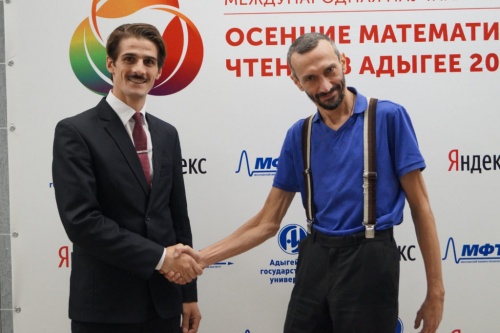 Конференция: "Осенние математические чтения в Адыгее"