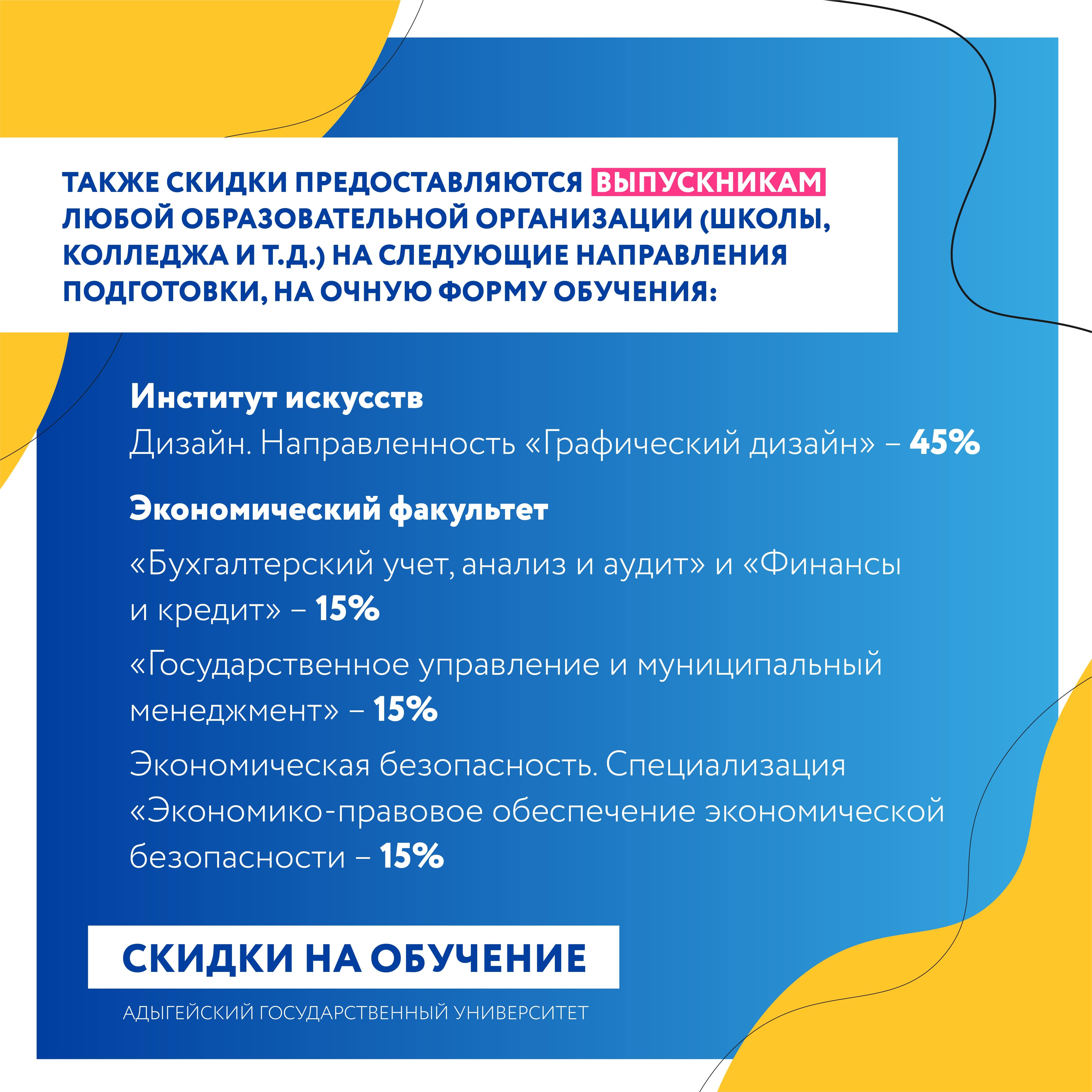 Колледж агу абитуриентам