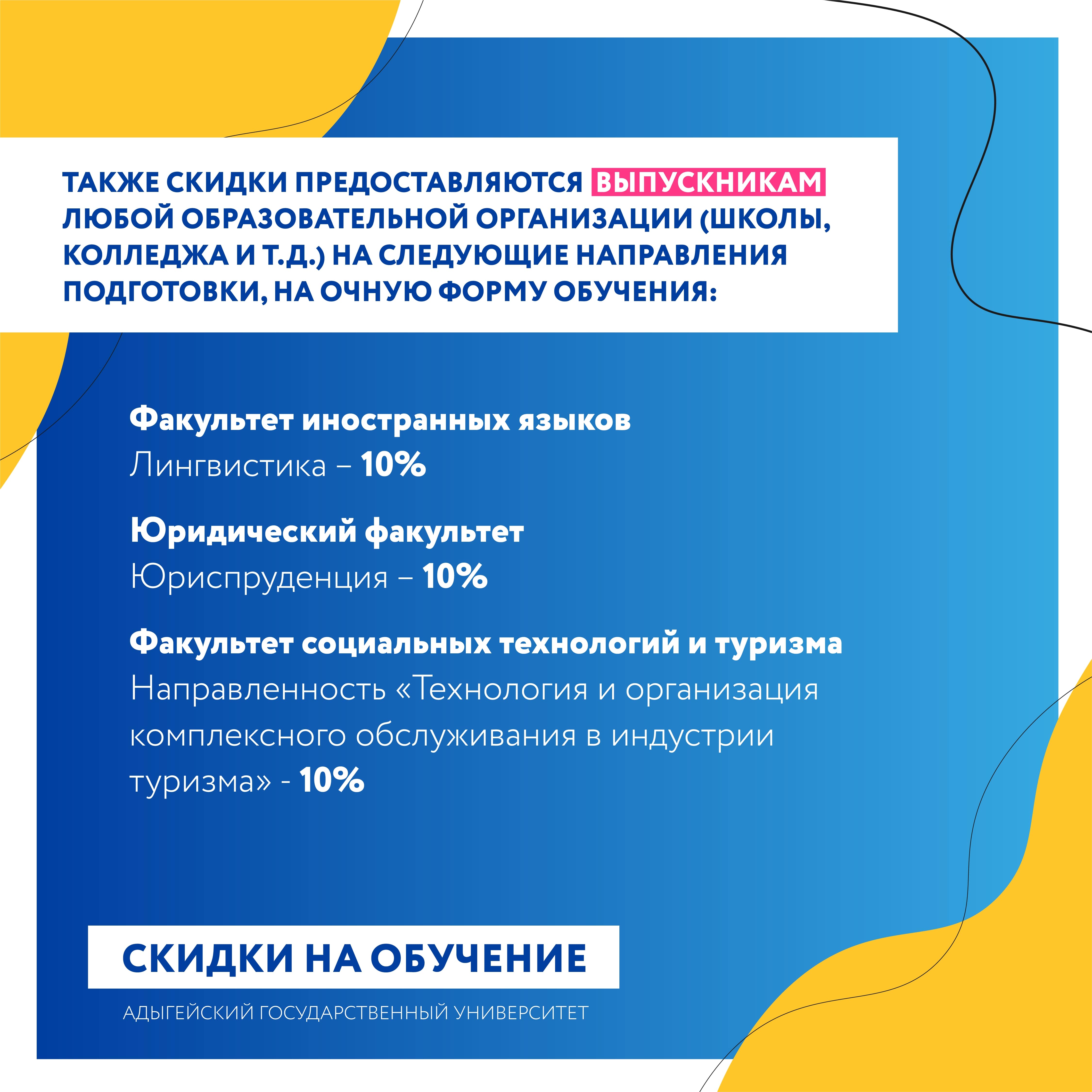 Колледж агу абитуриентам