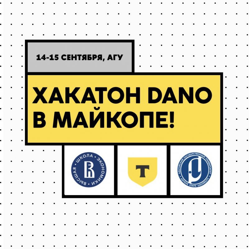 Хакатон Национальной олимпиады по анализу данных DANO Хакатон Национальной олимпиады по анализу данных DANO