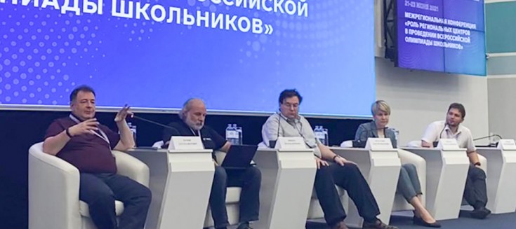 Всероссийская олимпиада школьников как индикатор образовательной среды в регионе: ректор АГУ Дауд Мамий принял участие в межрегиональной конференции центра «Сириус»