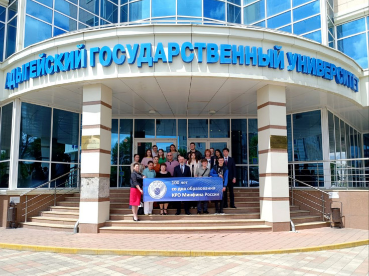 Курс открытых лекций к юбилею контрольно-ревизионных органов Минфина России прошел в Адыгейском государственном университете
