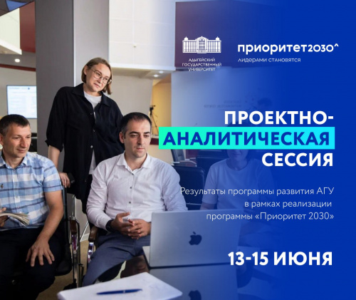 Проектно-аналитическая сессия с экспертами «Социоцентра»