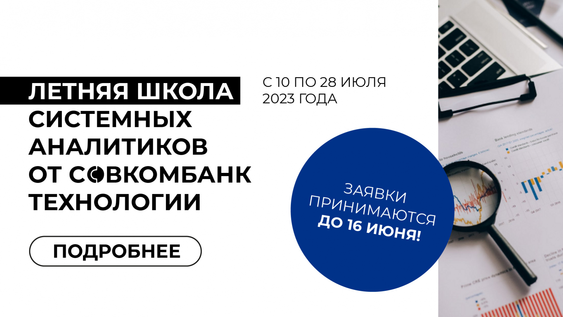 школа совкома