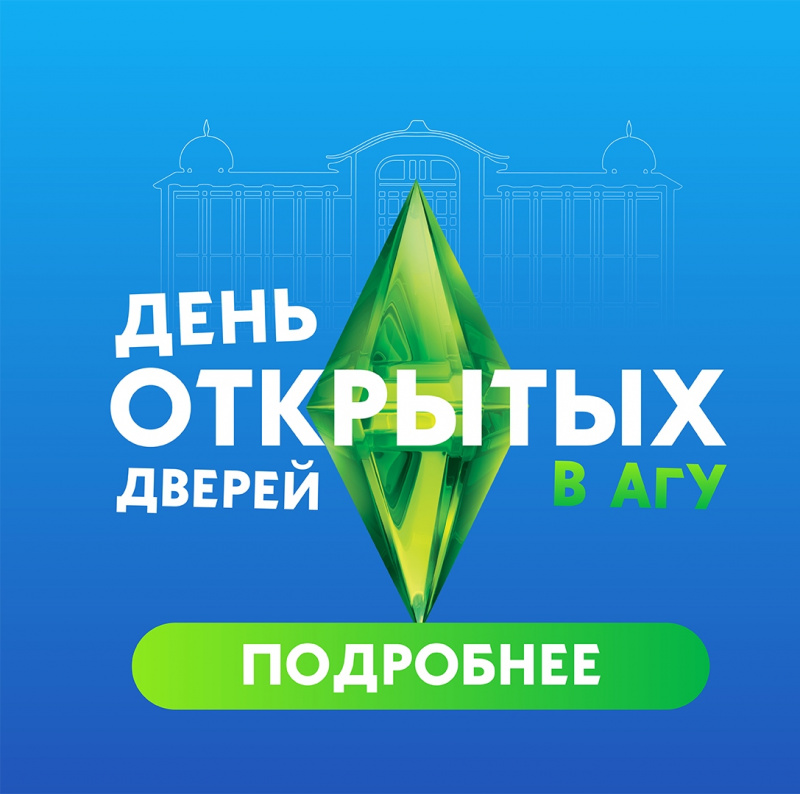 День открытых дверей День открытых дверей