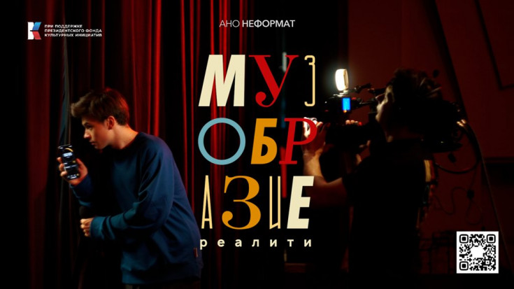 Открыт прием заявок на участие творческой молодежи Адыгеи и юга России в реалити «Музобразие» на площадке АГУ