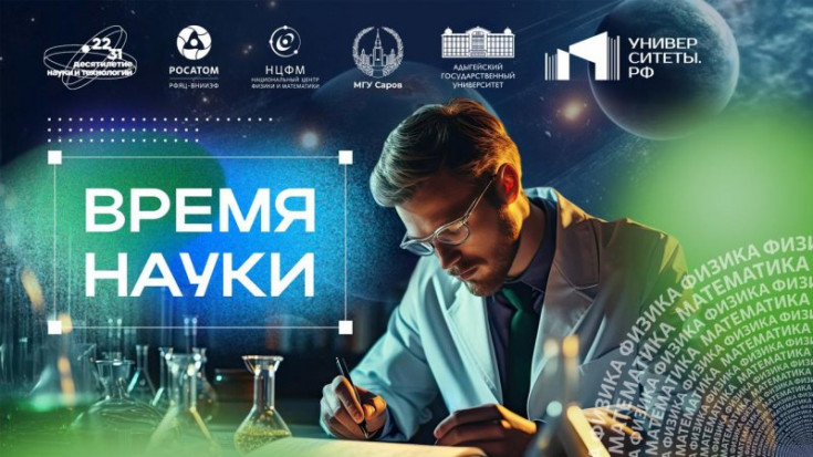 Academician of the Russian Academy of Sciences Alexander Sergeev gave a lecture at ASU