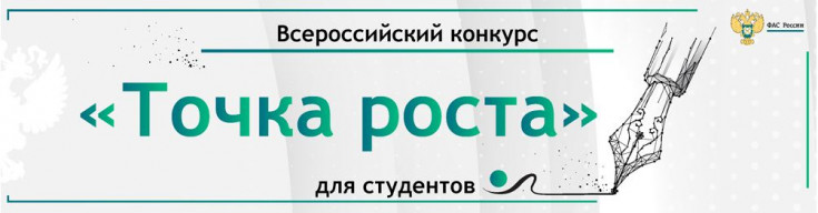 Студенты Адыгейского государственного университета могут выиграть в конкурс эссе стажировку в Федеральной антимонопольной службе  
