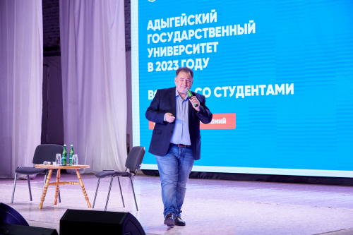 Встреча ректора АГУ со студентами 