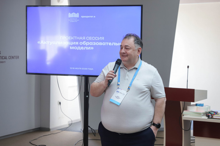 В АГУ стартовала проектная сессия по обновлению образовательной модели