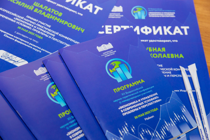Over 80 Universities from Russia and Belarus Join ASU Conference on Modern Economics and Management