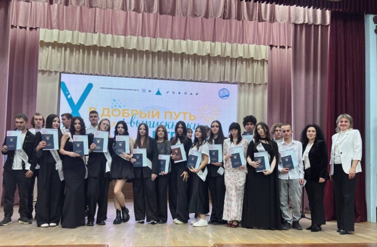 Graduation of the First Cohort under Russia’s Federal 'Professionalism' Project at Maykop State Humanitarian and Technical College