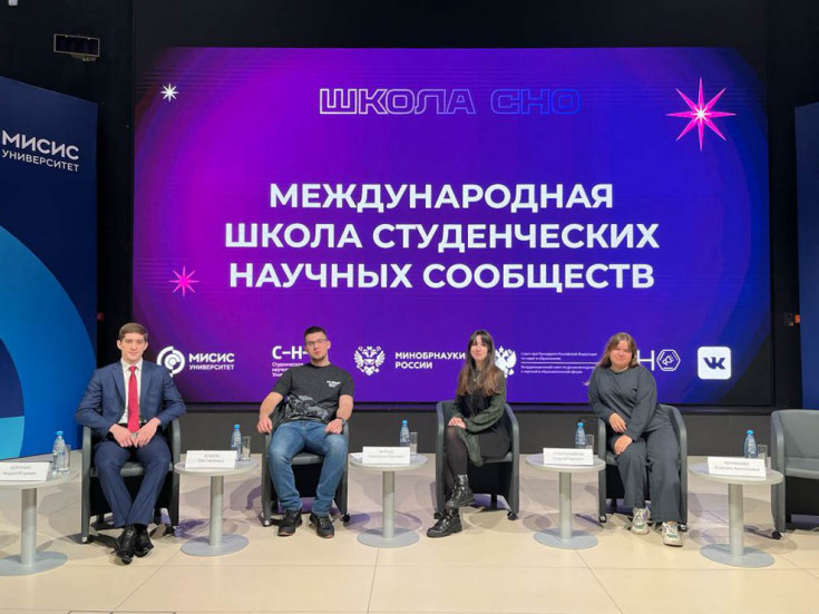 Студенты Адыгейского государственного университета принимают участие в работа Международной школы Студенческих научных обществ в Университете науки и технологий МИСИС