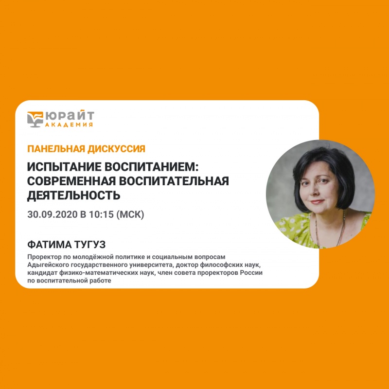 Испытание воспитанием: современная воспитательная деятельность Испытание воспитанием: современная воспитательная деятельность
