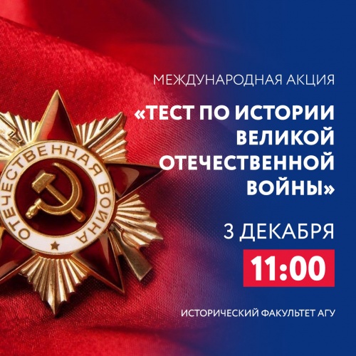 Тест по истории Великой Отечественной войны