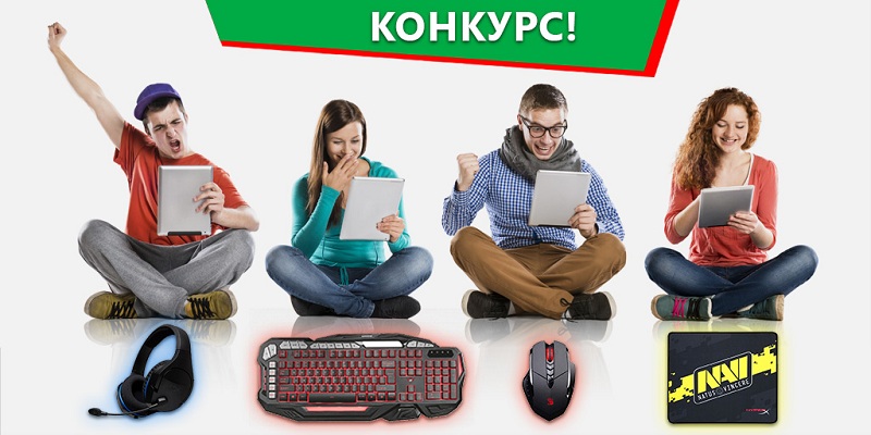 Конкурс для студентов с призами