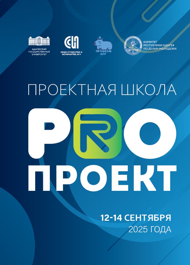The Project School “Proproject”