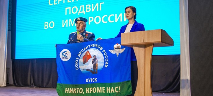 В Адыгейском государственном университете прошла встреча ветеранов воздушно-десантных войск со школьниками и студентами