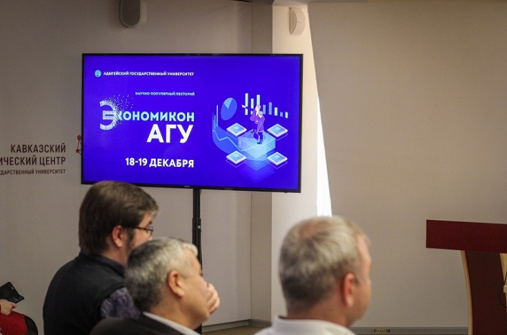 «Экономикон АГУ – 2019» – когда экономика – это весело