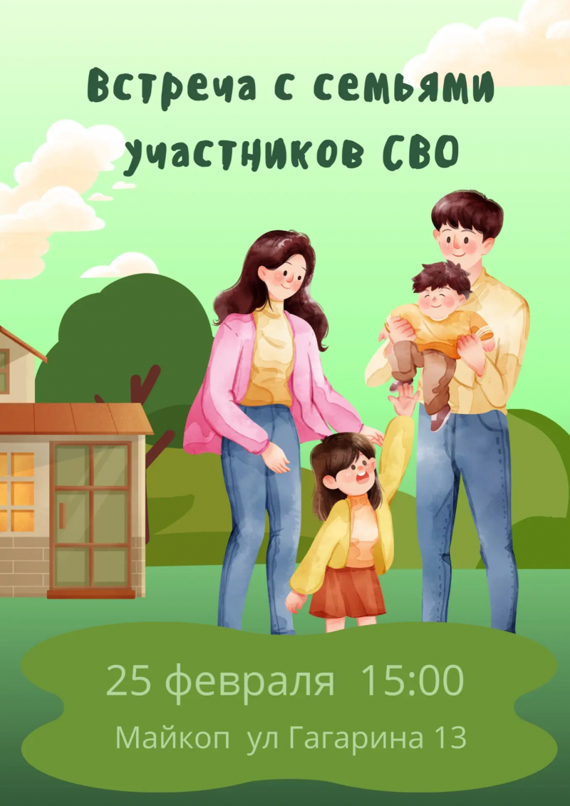 «Семейная гостиная»