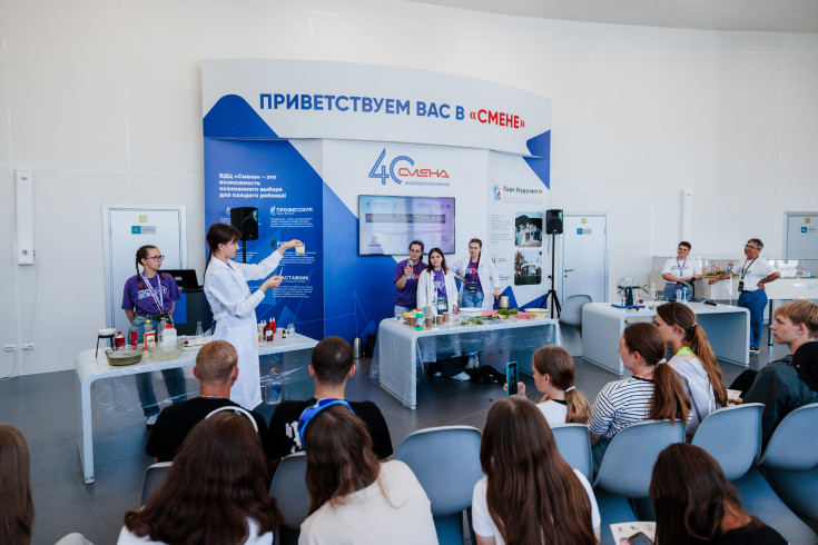 Schoolchildren from 47 regions took part in the Science Festival at the Smena All-Russian Children's Center