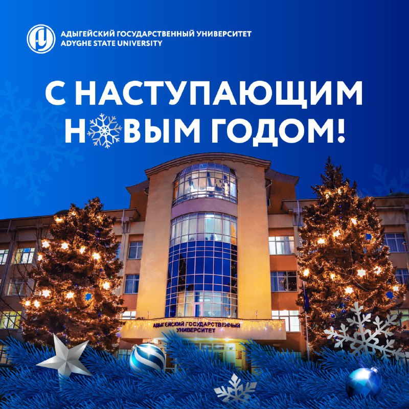 Новогодняя музыкально-развлекательная программа Новогодняя музыкально-развлекательная программа