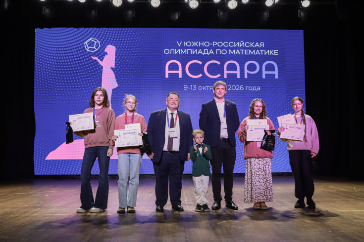 Schoolgirls from Moscow, Rostov, and Samara Regions Triumph at the 5th South Russian Mathematical Olympiad “Assara”