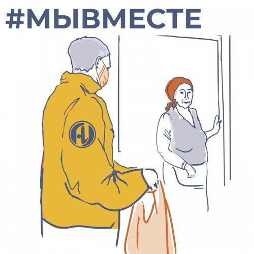 Поможем вместе: правила волонтера