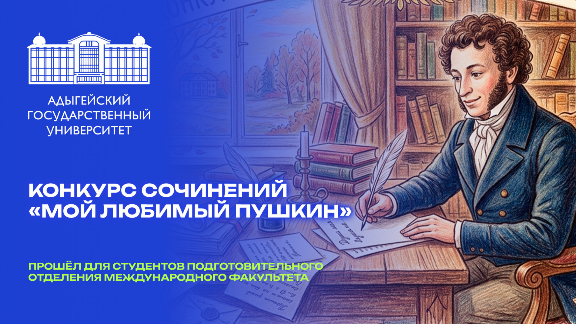 Пушкин (2).jpg