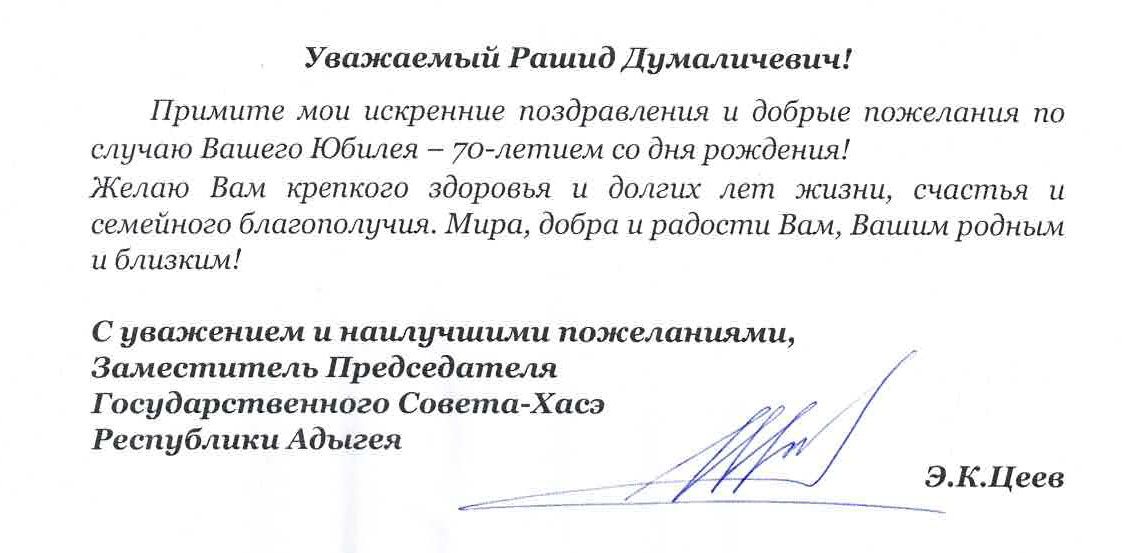 Цеев Э.jpg Цеев Э.jpg