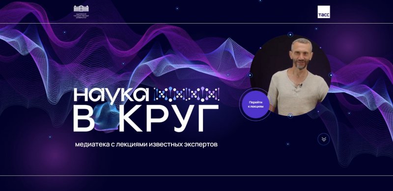 Наука вокруг.JPG