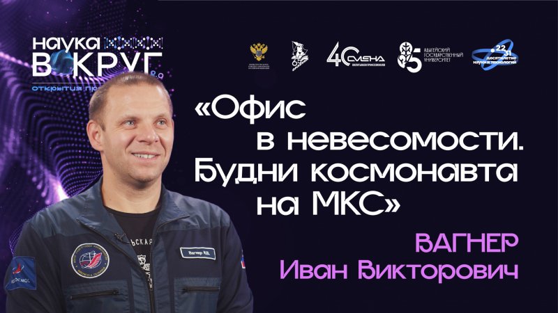 Вагнер.jpg