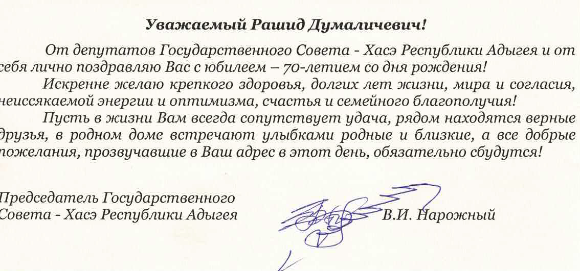 Нарожный В.И.jpg Нарожный В.И.jpg