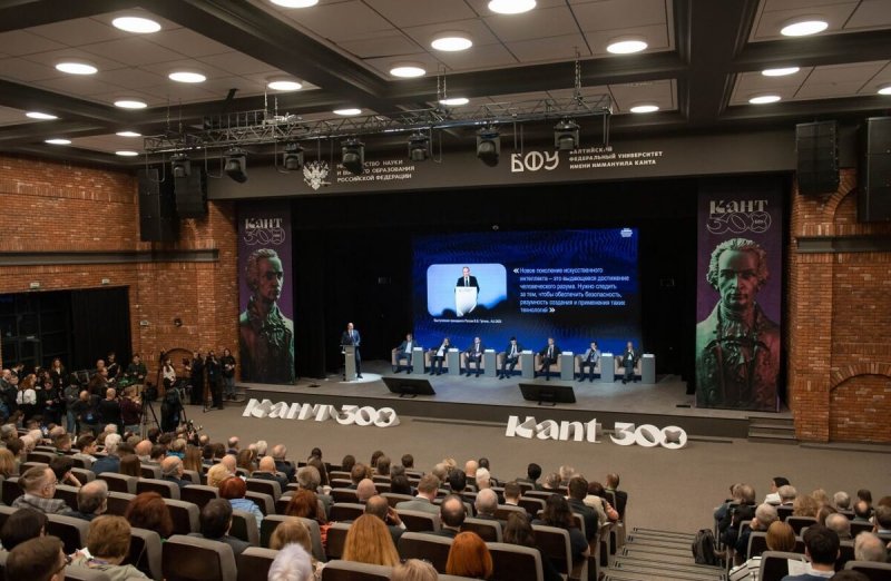 Кантовский конгресс программа. Кантовский конгресс программа