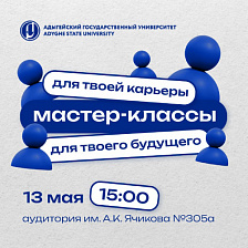 Экспресс-обучение «Старт в карьеру» 