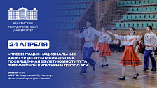 Presentation of national cultures of the Republic of Adygheya