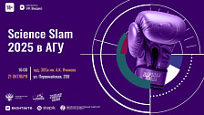 Science Slam 2025