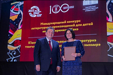 Ceremony of awarding the winners of the IV International literary works for children competition named after Kirimizae Zhanae